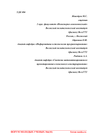 Исследование предметной области и анализ осуществимости разработки программной системы для автоматизации документооборота автошколы