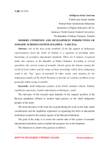 Modern condition and development perspectives of nomadic schools system (example - Yakutia)