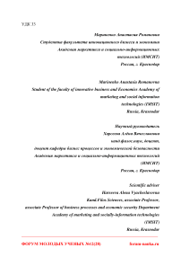 Инновационный потенциал России и его реализация в условиях санкций