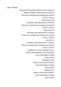 Синдром механической желтухи и его роль при патологических состояниях гепатопанкреатодуоденальной зоны