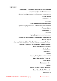 Оценка распространенности и характера артериальной гипертензии и ожирения у пациентов с различными нарушениями углеводного обмена