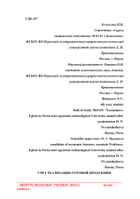 Учет реализации готовой продукции