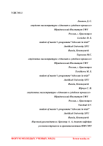 Мотив и цель в доказывании умышленной формы вины