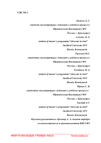 Основные ошибки в доказывании субъективной стороны преступления