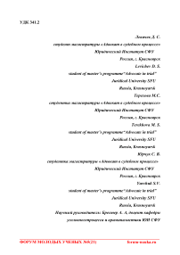 Осознание общественной опасности