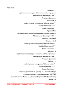 Обстоятельства, на основе анализа которых доказывается субъективная сторона преступления