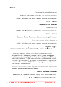 Анализ летальности среди больных хирургического профиля по УР