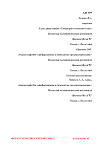 Разработка проектной документации и прототипа автоматизированной системы учета материальных ценностей кафедры вуза