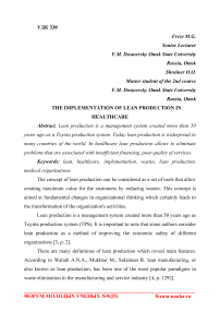 The implementation of lean production in healthcare