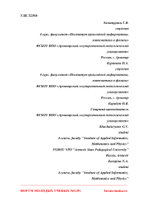 Применение робототехники в образовательных целях