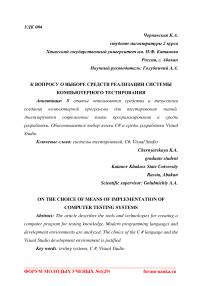 К вопросу о выборе средств реализации системы компьютерного тестирования