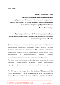 Концепция построения партнёрских отношений между органами власти муниципального образования и местными средствами массовой информации