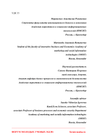 Социальная ответственность современного предприятия и эффективные инструменты его социального позиционирования