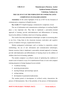 The use of ICT of the formation of communicative competence in English lessons