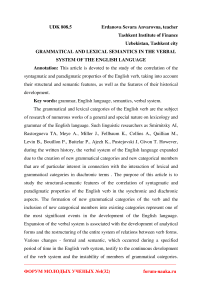Grammatical and lexical semantics in the verbal system of the English language