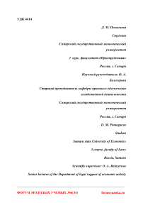 Прецедентное право в России как пренебрежение к законам