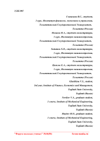 Планирование ресурсов предприятия