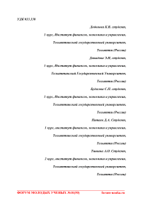 Угрозы экономической безопасности предприятия и направления их нейтрализации