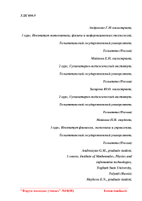 Информационно-коммуникационные технологии в образовании