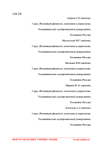 Экономическая безопасность в банковской сфере