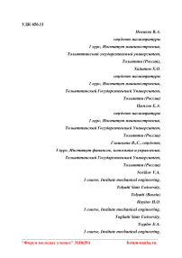 Влияние факторов на эффективность при эксплуатации транспорта