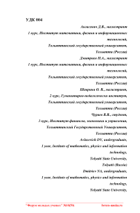 Информационная безопасность и информационные технологии