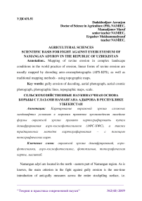 Agricultural sciences scientific basis for fight against Eyeir Eyesium of Namangan Adyrov in the Republic of Uzbekistan