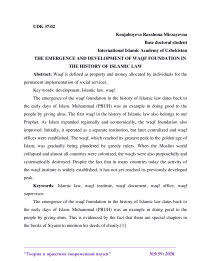 The emergence and development of waqf foundation in the history of Islamic law