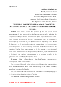 The role of Yakut ethnopedagogical tradition in developing regional education system in the Republic of Sakha