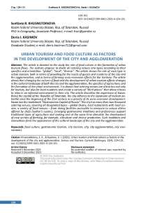 Urban tourism and food culture as factors in the development of the city and agglomeration
