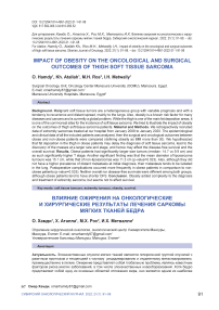 Impact of obesity on the oncological and surgical outcomes of thigh soft tissue sarcoma