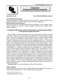 Исследование методом ИК-спектроскопии процесса солодоращения ячменя, обогащенного селенитом натрия