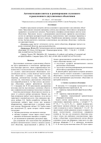 Автоматизация синтеза и ранжирование склеенного и расклеенного двухлинзовых объективов