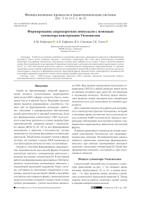 Формирование сверхкоротких импульсов с помощью сумматора конструкции Уилкинсона