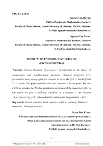 Theorem on uniform continuity of Newton potential