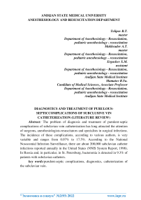 Diagnostics and treatment of purulous-septiccomplications of subclusive vin catheterization(literature review)