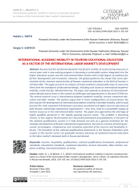 International academic mobility in tourism vocational education as a factor of the international labor market's development