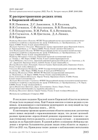 К распространению редких птиц в Кировской области