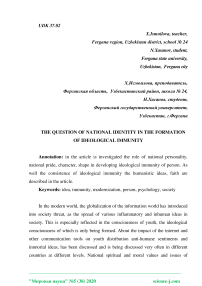 The question of national identity in the formation of ideological immunity