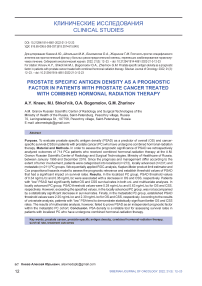 Prostate specific antigen density as a prognostic factor in patients with prostate cancer treated with combined hormonal radiation therapy