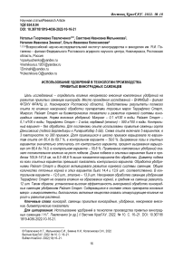 Использование удобрений в технологии производства привитых виноградных саженцев