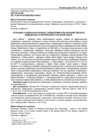 Потенциал 2-ундеканона в борьбе с вредителями сельскохозяйственного, медицинского и ветеринарного значения (обзор)