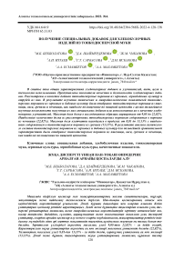 Получение специальных добавок для хлебобулочных изделий из тонкодисперсной муки