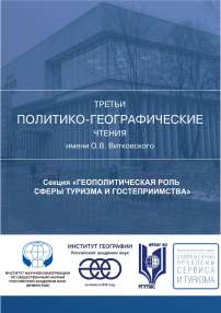 5, 2022 - Сборники конференций РГУТИС