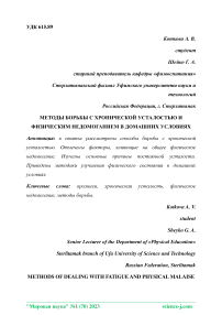 Методы борьбы с хронической усталостью и физическим недомоганием в домашних условиях