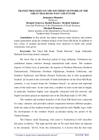 Transit processes on the southern network of the Great Silk Road: past and future