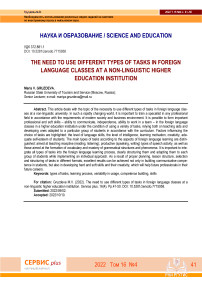 The need to use different types of tasks in foreign language classes at a non-linguistic higher education institution.