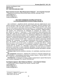 Массовое разведение насекомых-фитофагов с использованием биологически активных веществ