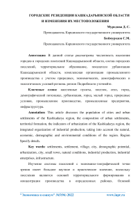 Городские резиденции Кашкадарьинской области и изменения их местоположения