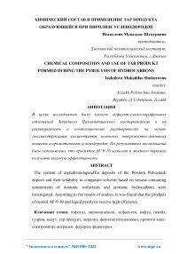 Химический состав и применение тар продукта образующейся при пиролизе углеводородов